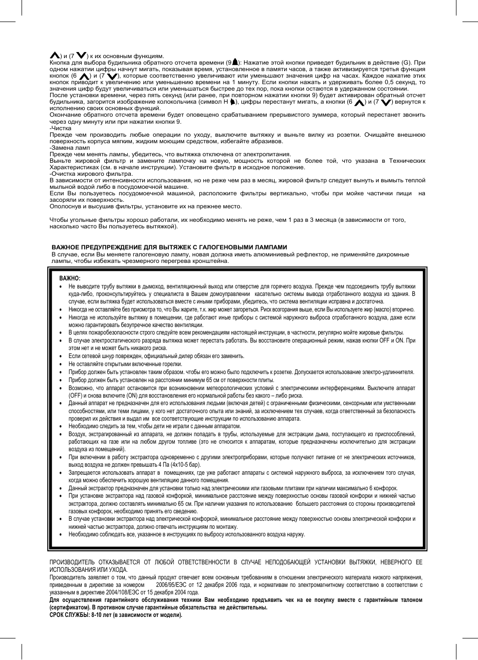 Cata Купольные вытяжки User Manual | Page 33 / 44