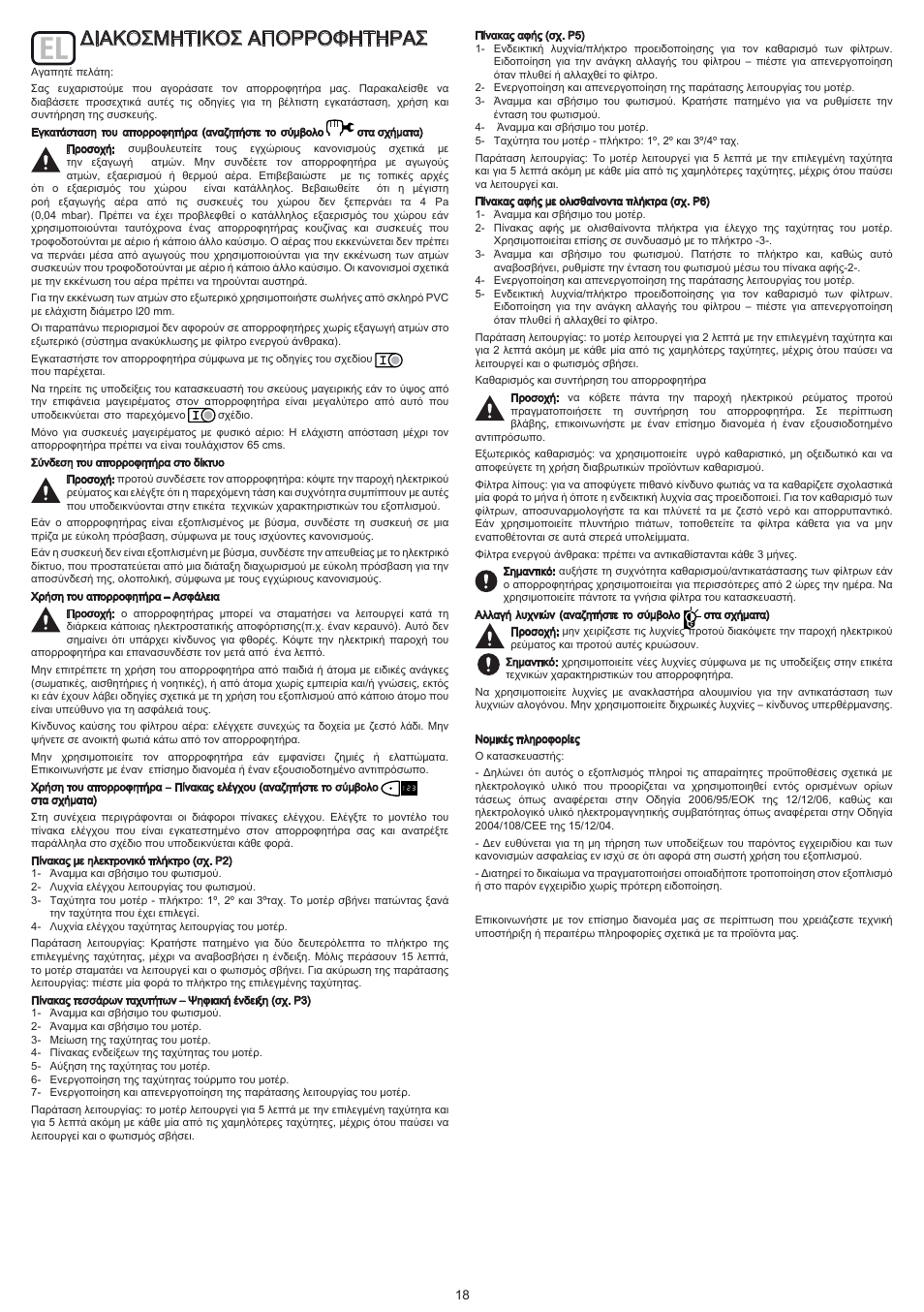 Διακοσμητικοσ απορροφητηρασ | Cata MOON ISLAND User Manual | Page 23 / 29
