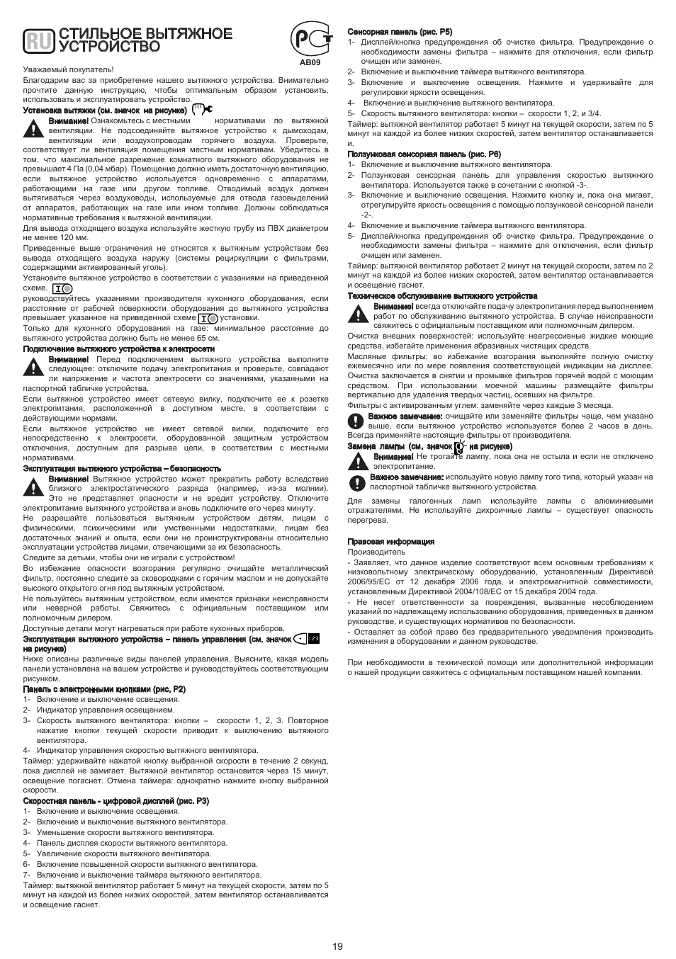 Стильное вытяжное устройство | Cata MOON ISLAND User Manual | Page 24 / 29