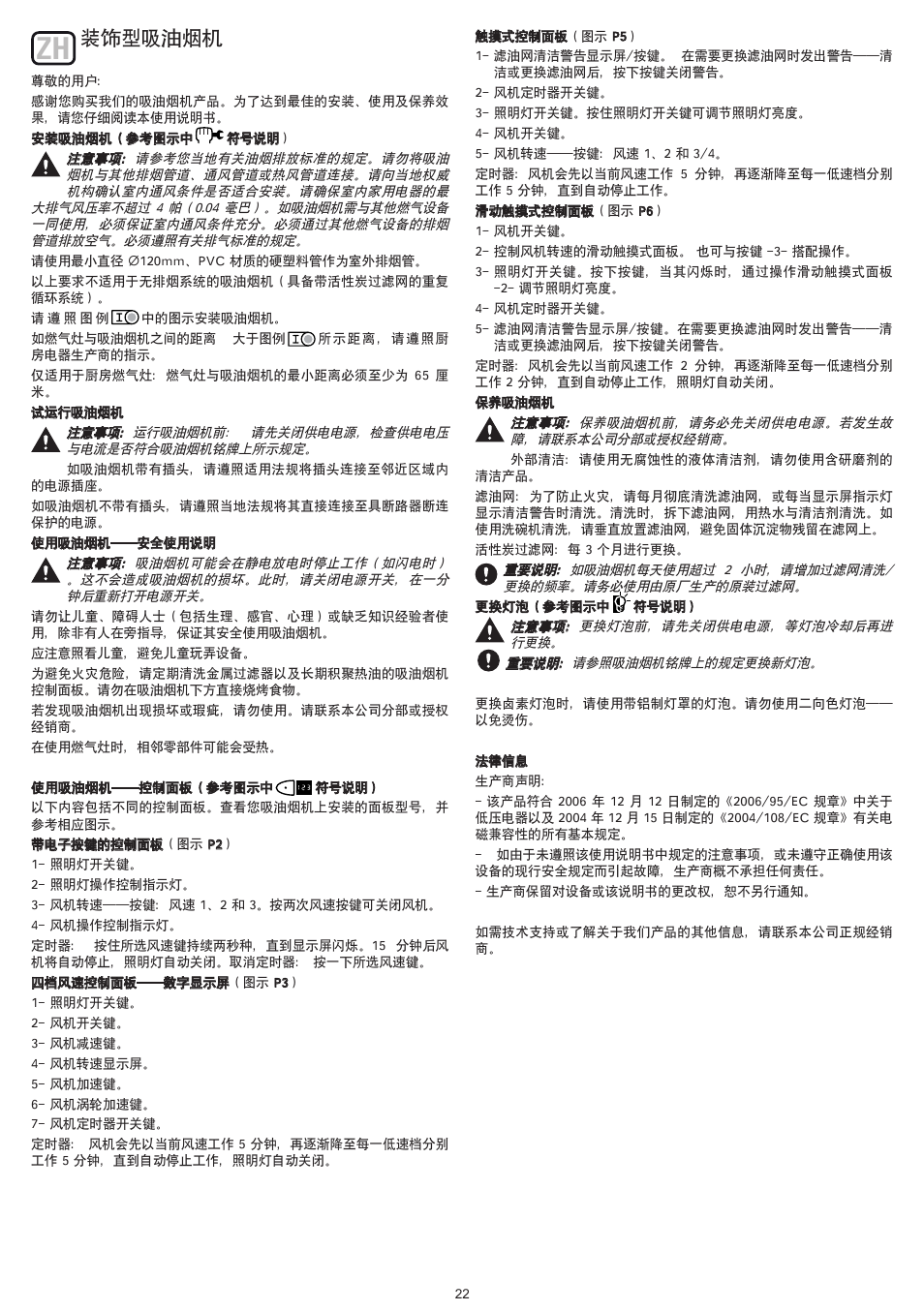 装饰型吸油烟机 | Cata MOON ISLAND User Manual | Page 27 / 29