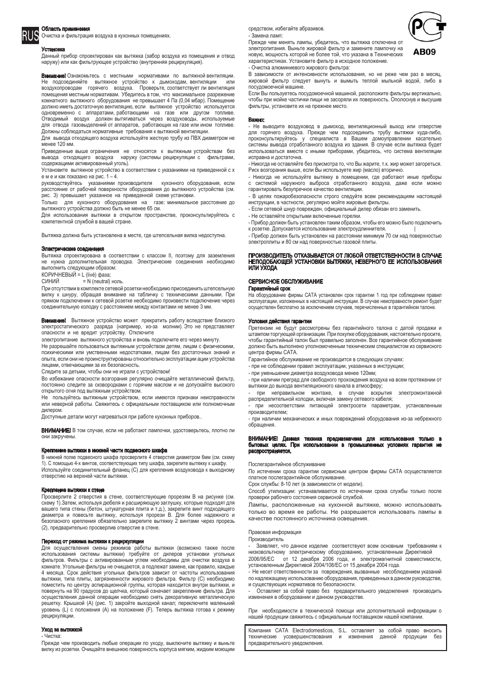 Cata F User Manual | Page 13 / 16