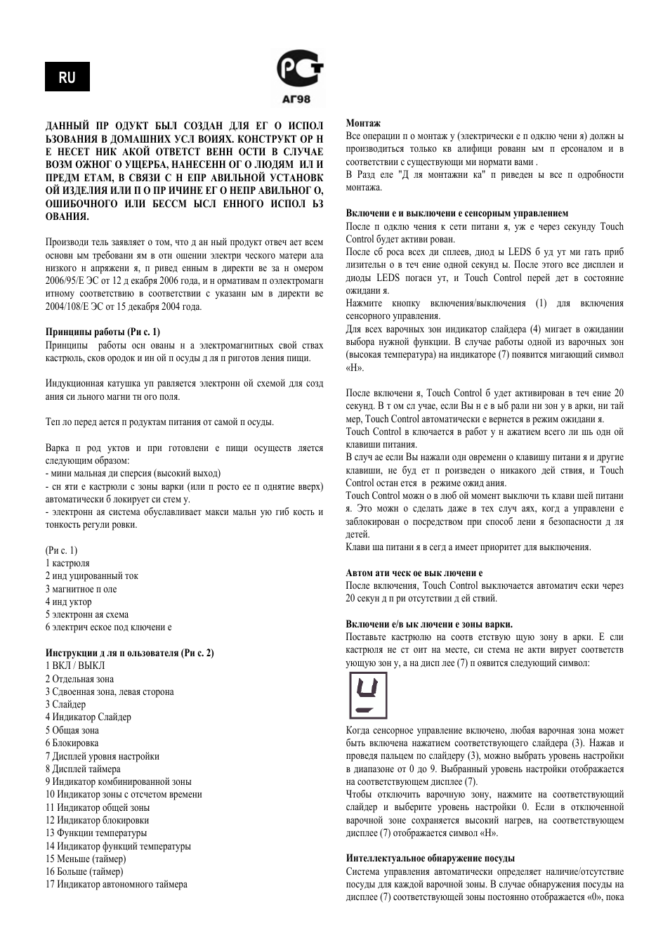 Cata GIGA 600 BK User Manual | Page 23 / 40