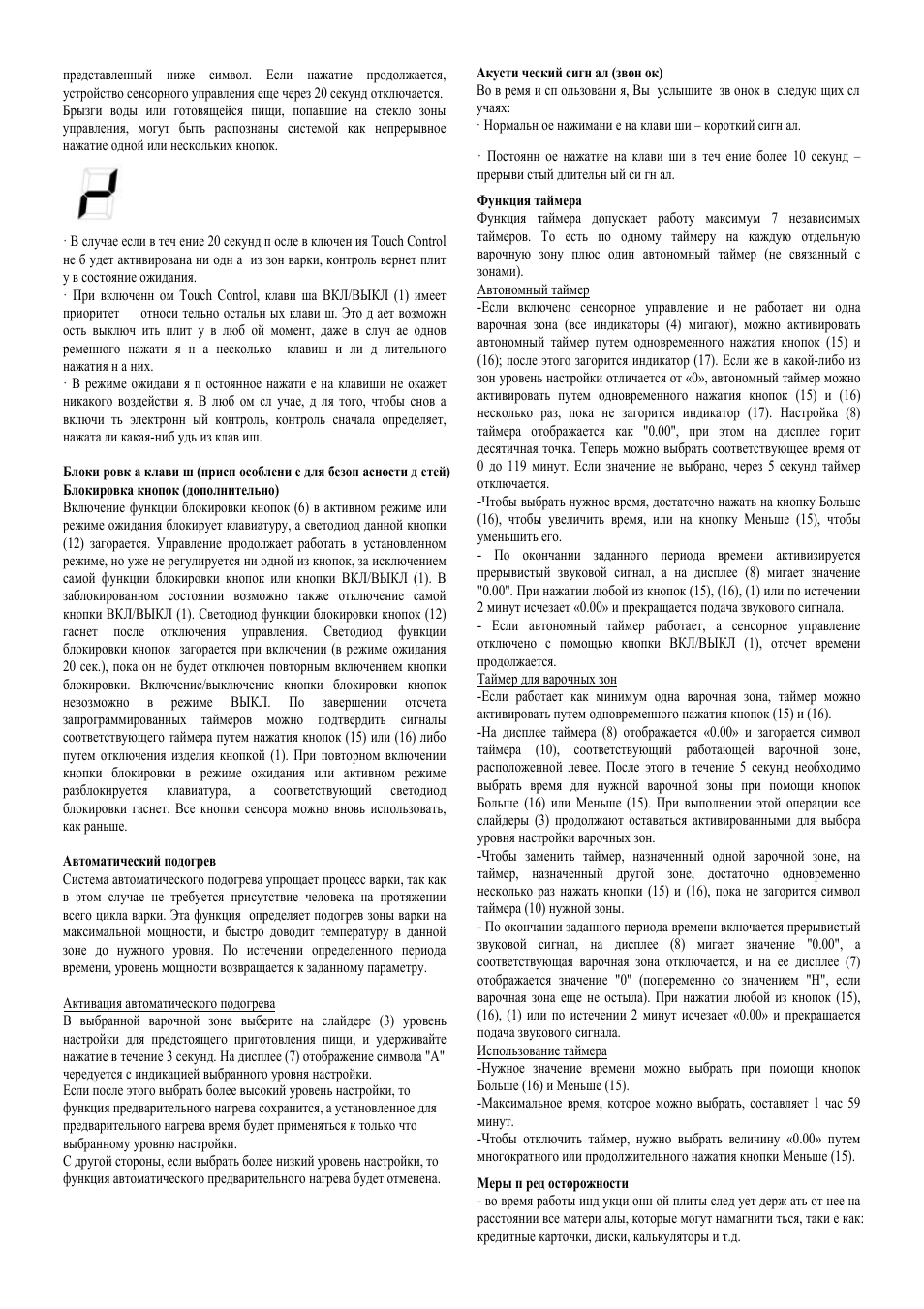 Cata GIGA 600 BK User Manual | Page 25 / 40