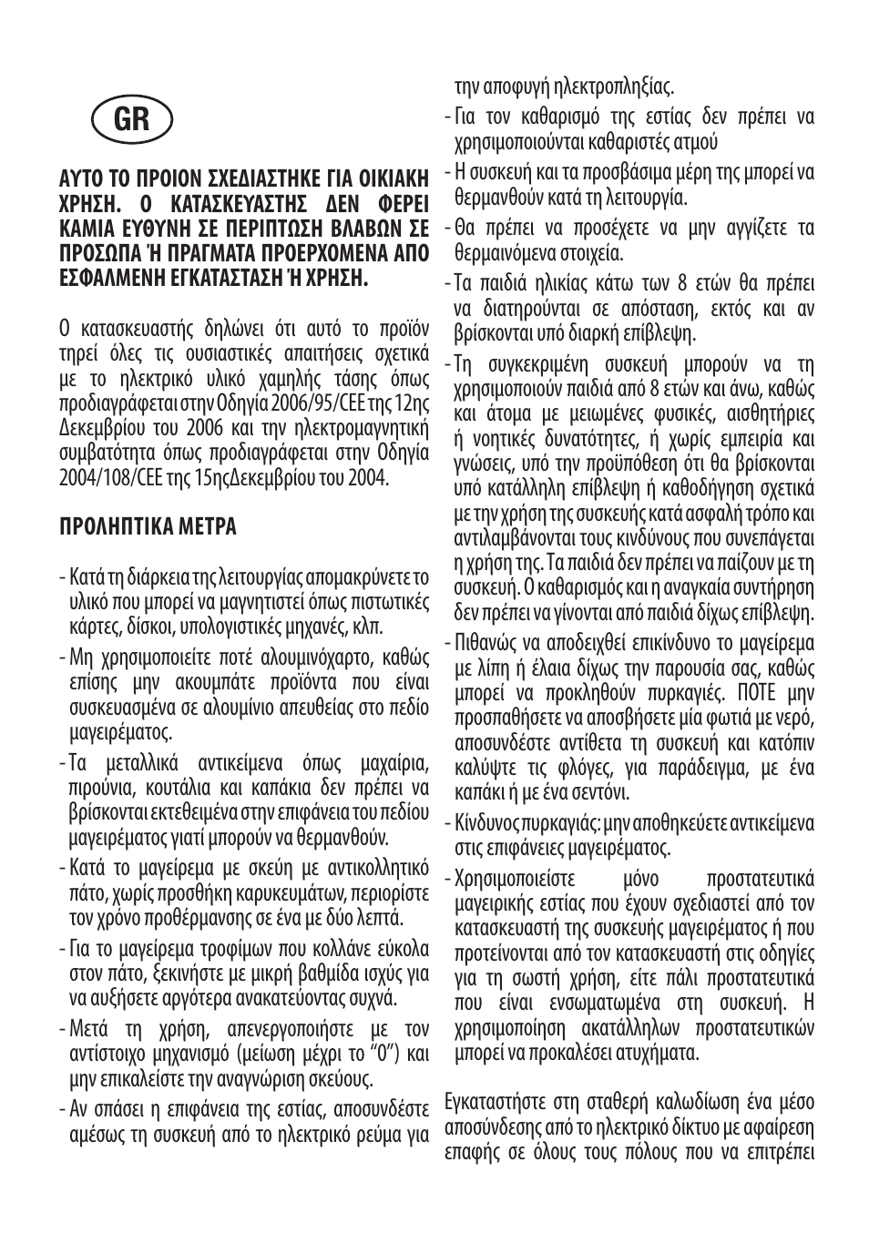 Cata ISB 704 BK User Manual | Page 53 / 88