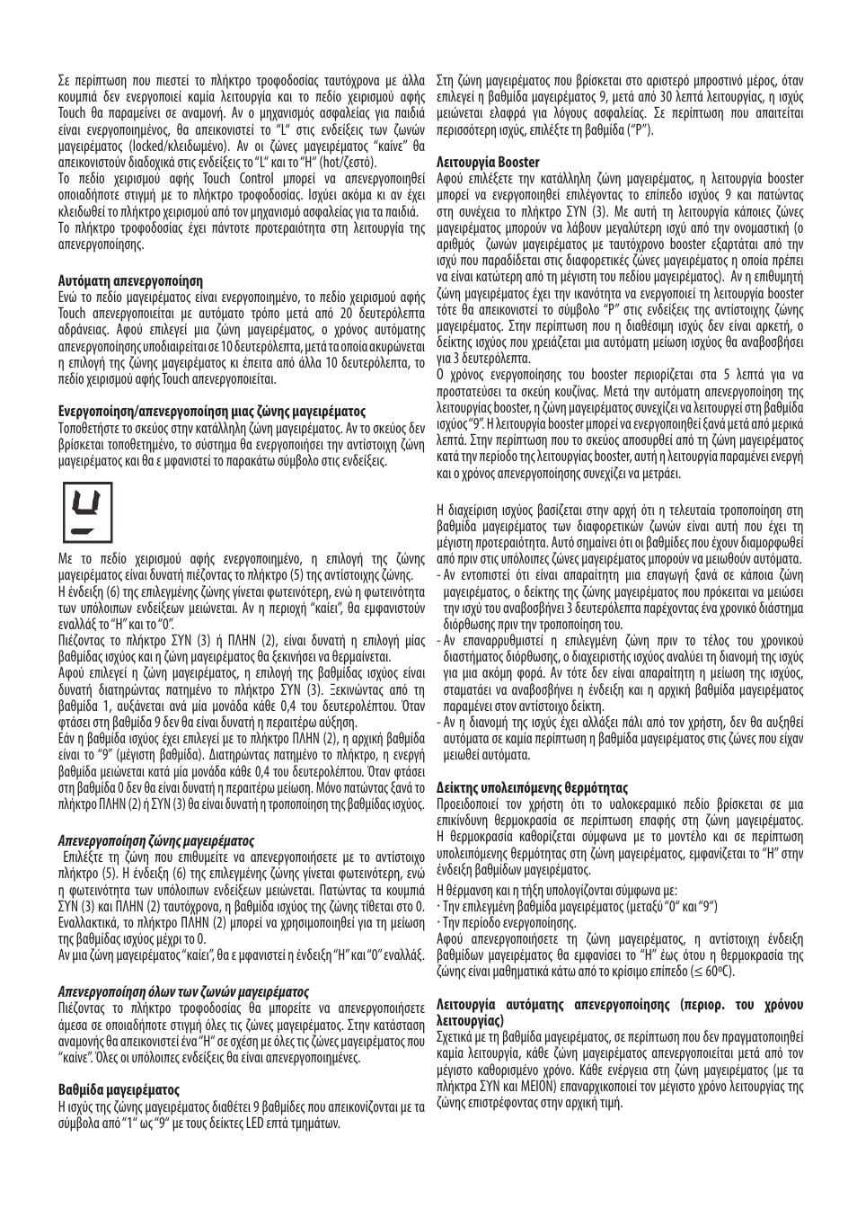 Cata ISB 704 BK User Manual | Page 55 / 88