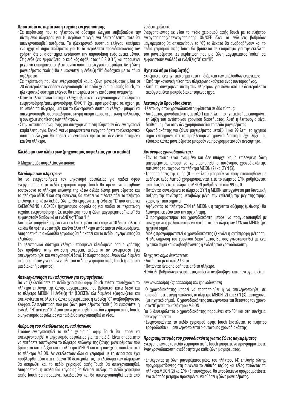 Cata ISB 704 BK User Manual | Page 56 / 88