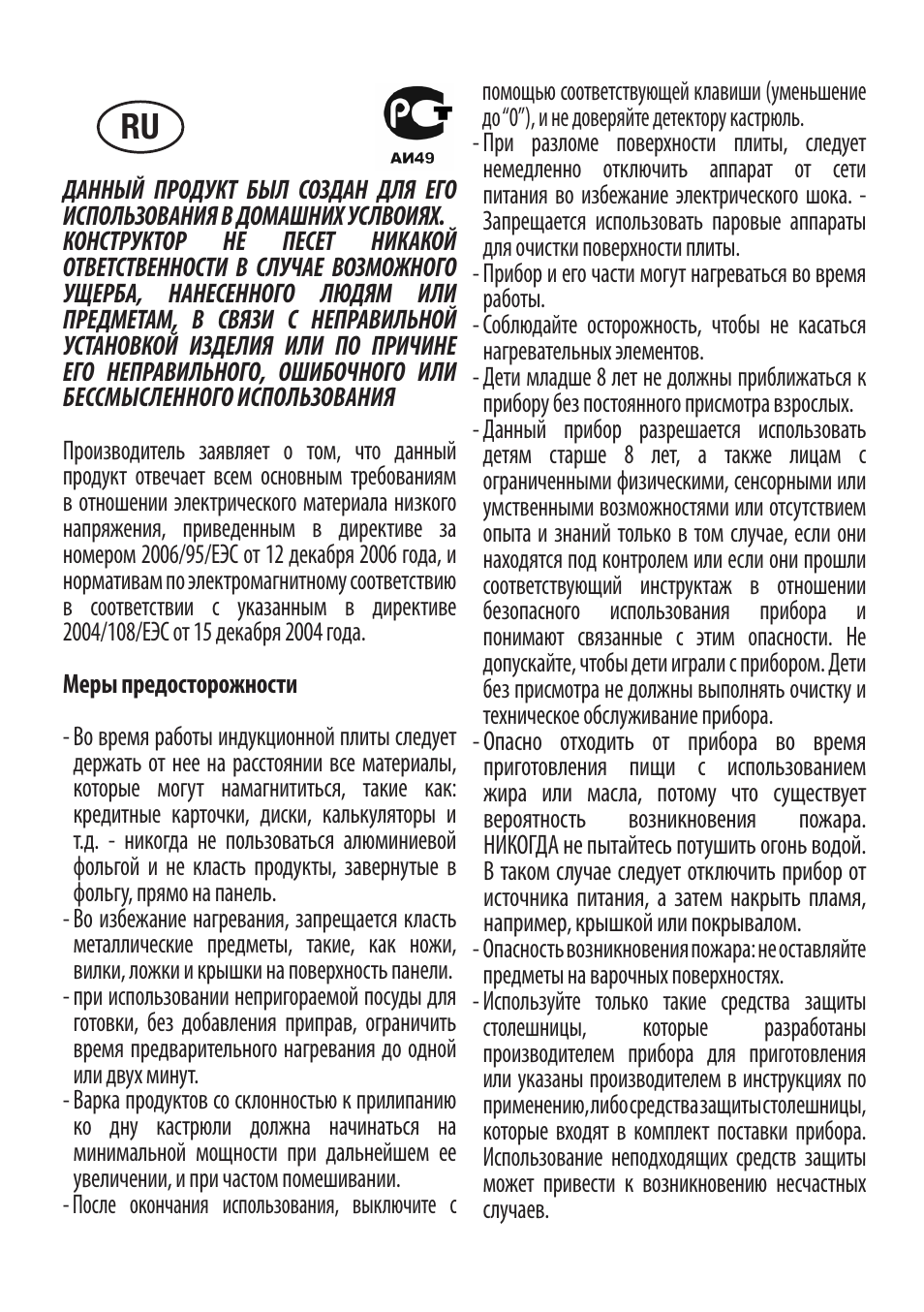 Cata ISB 704 BK User Manual | Page 58 / 88