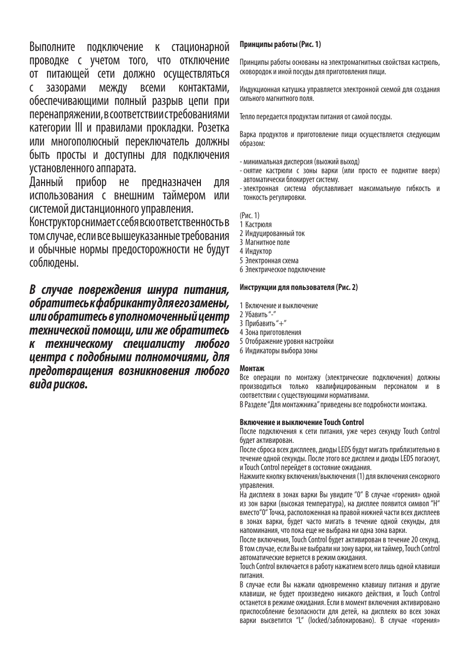 Cata ISB 704 BK User Manual | Page 59 / 88