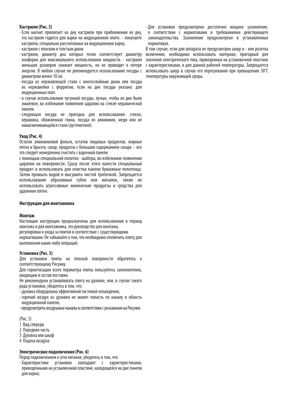 Cata ISB 704 BK User Manual | Page 62 / 88