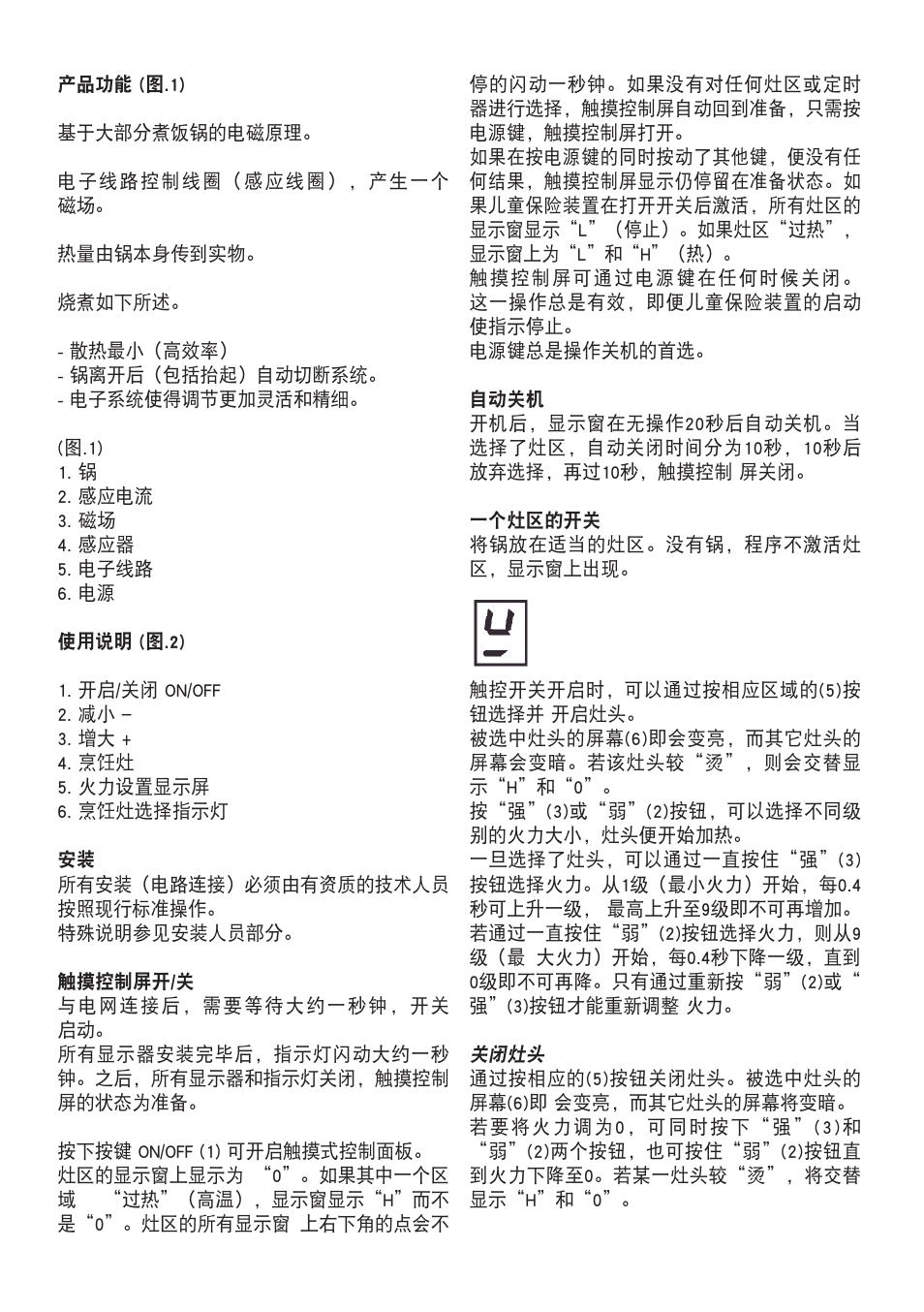 Cata ISB 704 BK User Manual | Page 74 / 88
