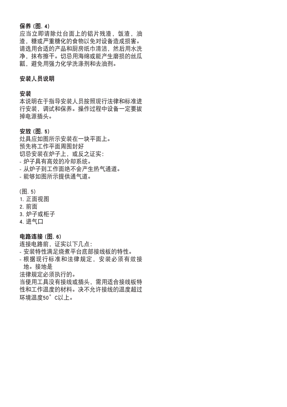 Cata ISB 704 BK User Manual | Page 77 / 88