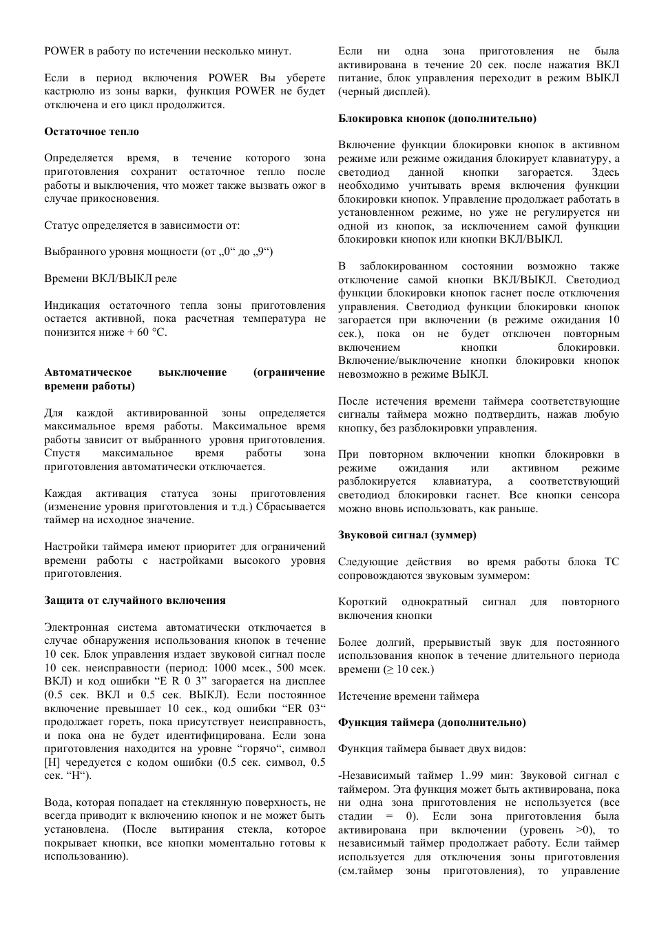 Cata SB 603 WH User Manual | Page 35 / 44