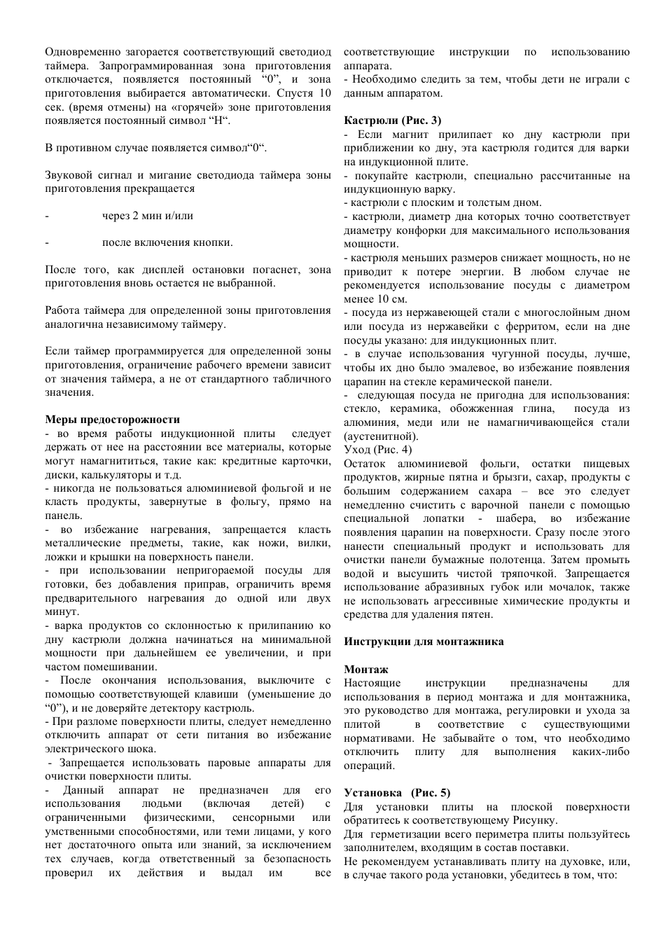 Cata SB 603 WH User Manual | Page 37 / 44