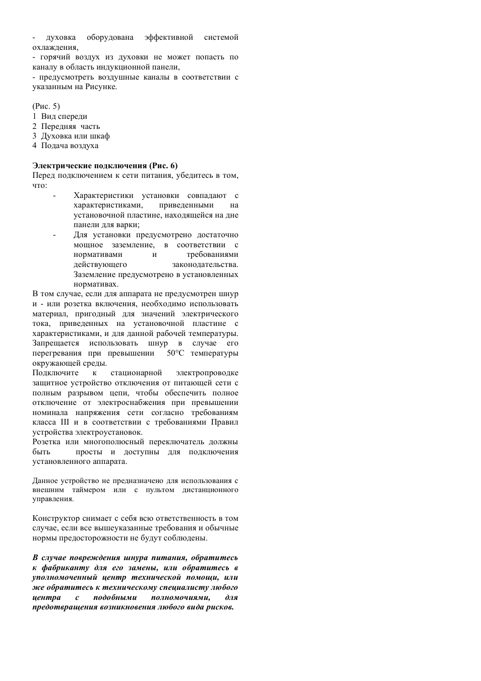 Cata SB 603 WH User Manual | Page 38 / 44