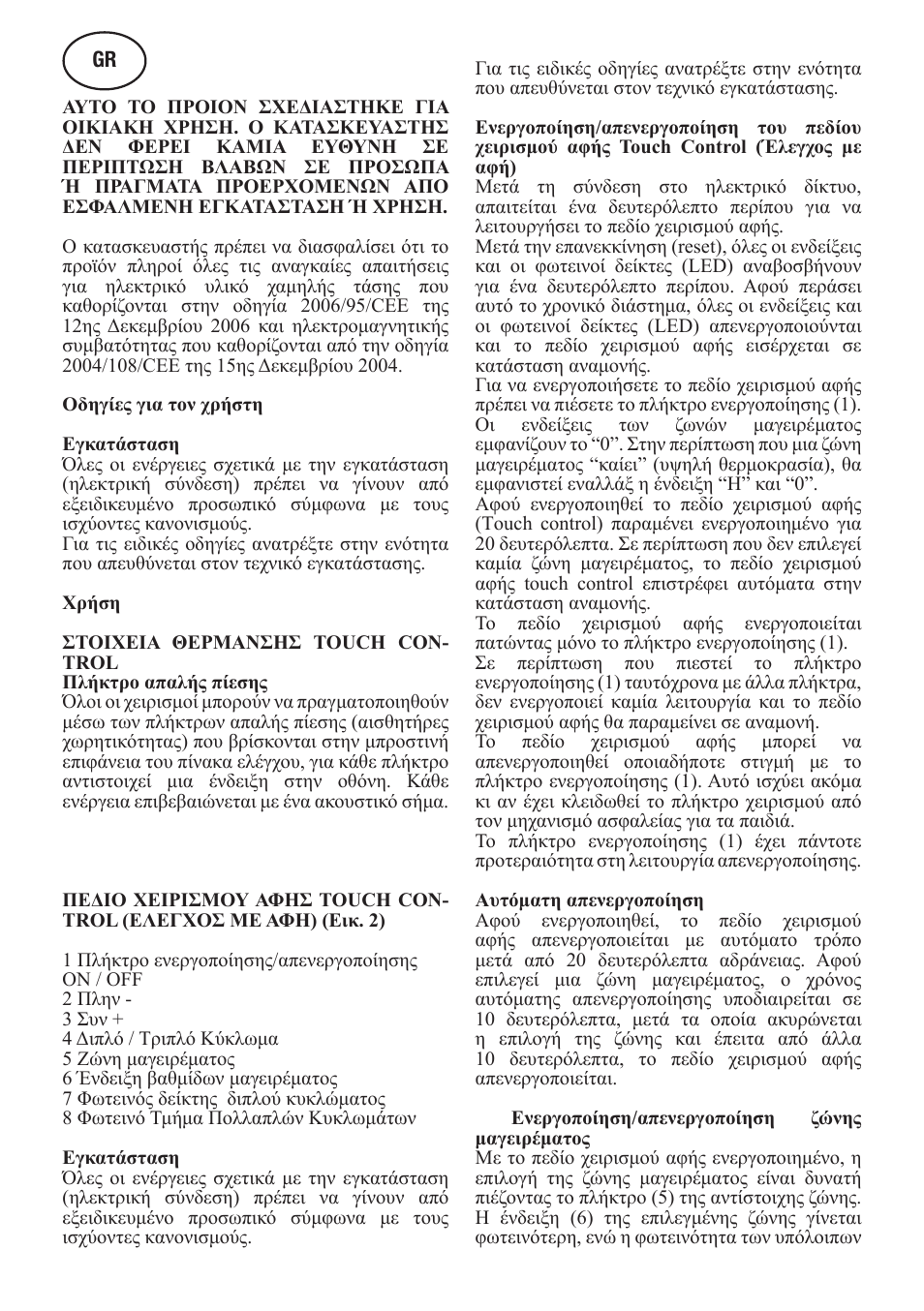 Cata TT 603 User Manual | Page 46 / 70