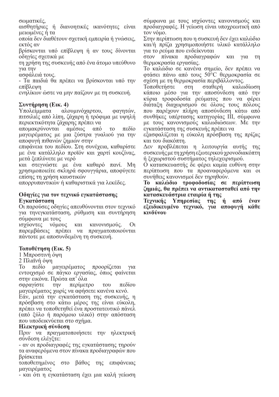 Cata TT 603 User Manual | Page 49 / 70