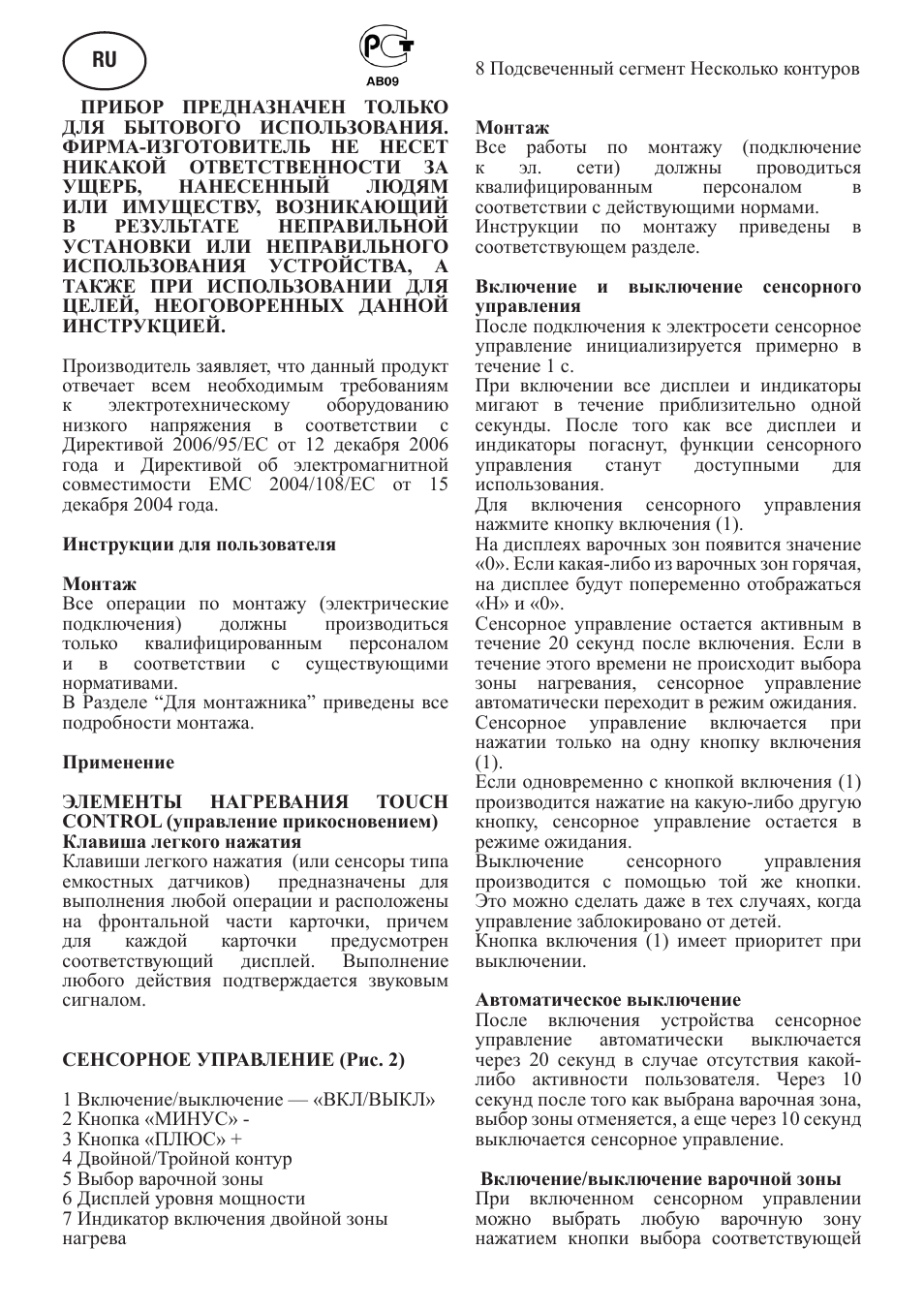 Cata TT 603 User Manual | Page 50 / 70