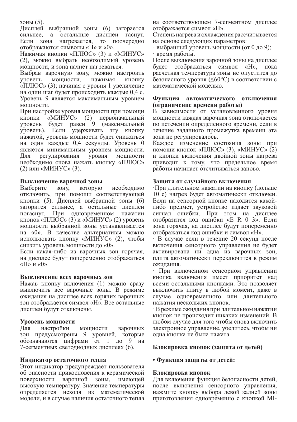 Cata TT 603 User Manual | Page 51 / 70