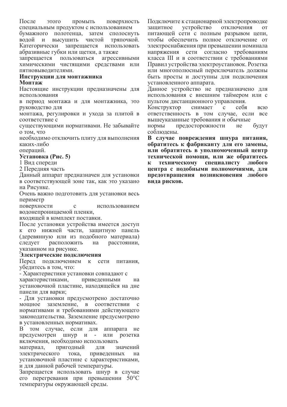Cata TT 603 User Manual | Page 53 / 70