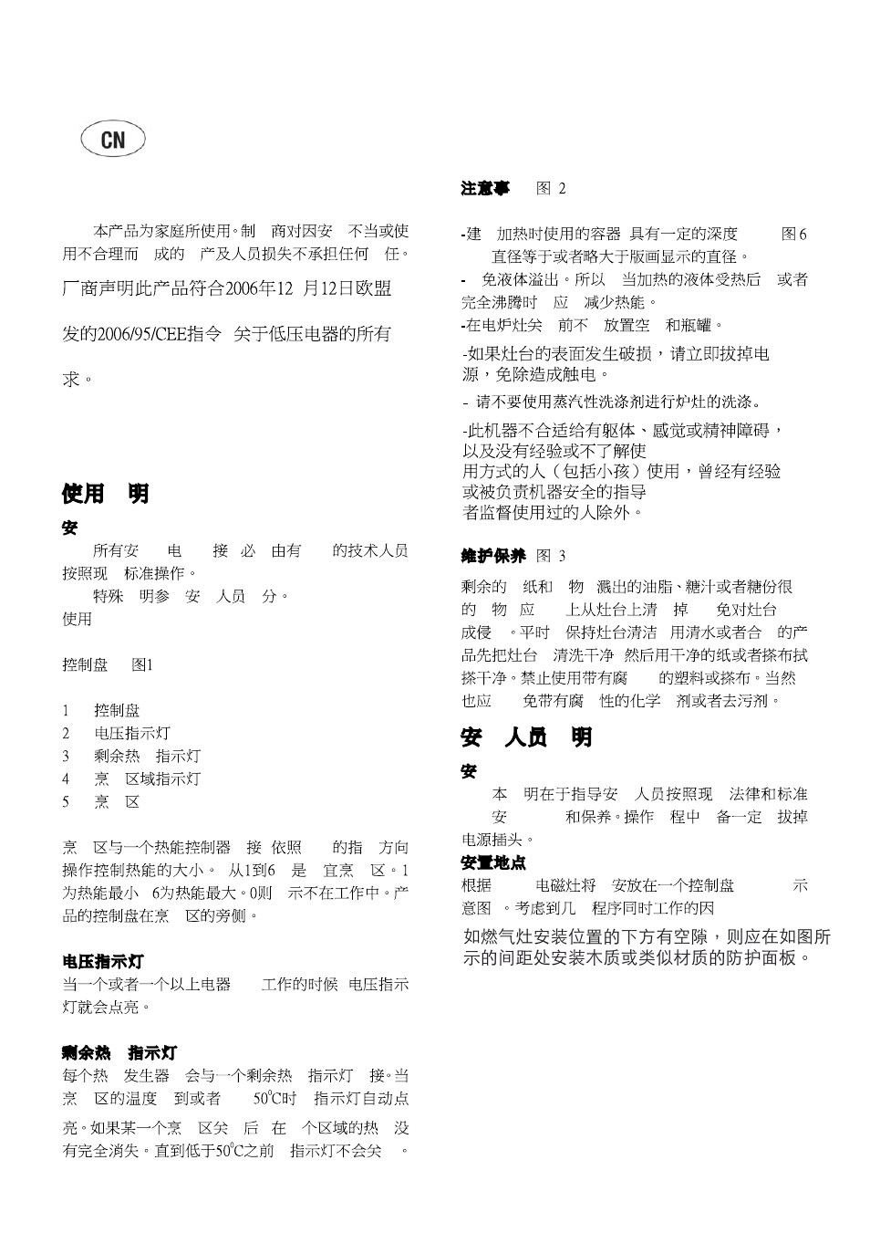 Chi01.ai | Cata 604 HVI User Manual | Page 31 / 40