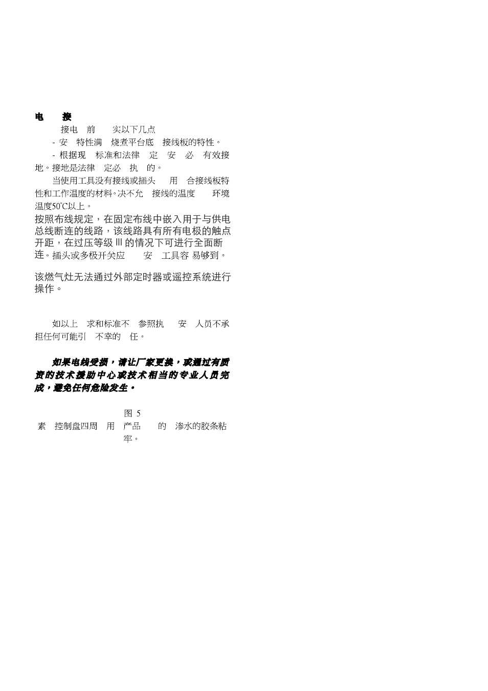 Chi02.ai | Cata 604 HVI User Manual | Page 32 / 40