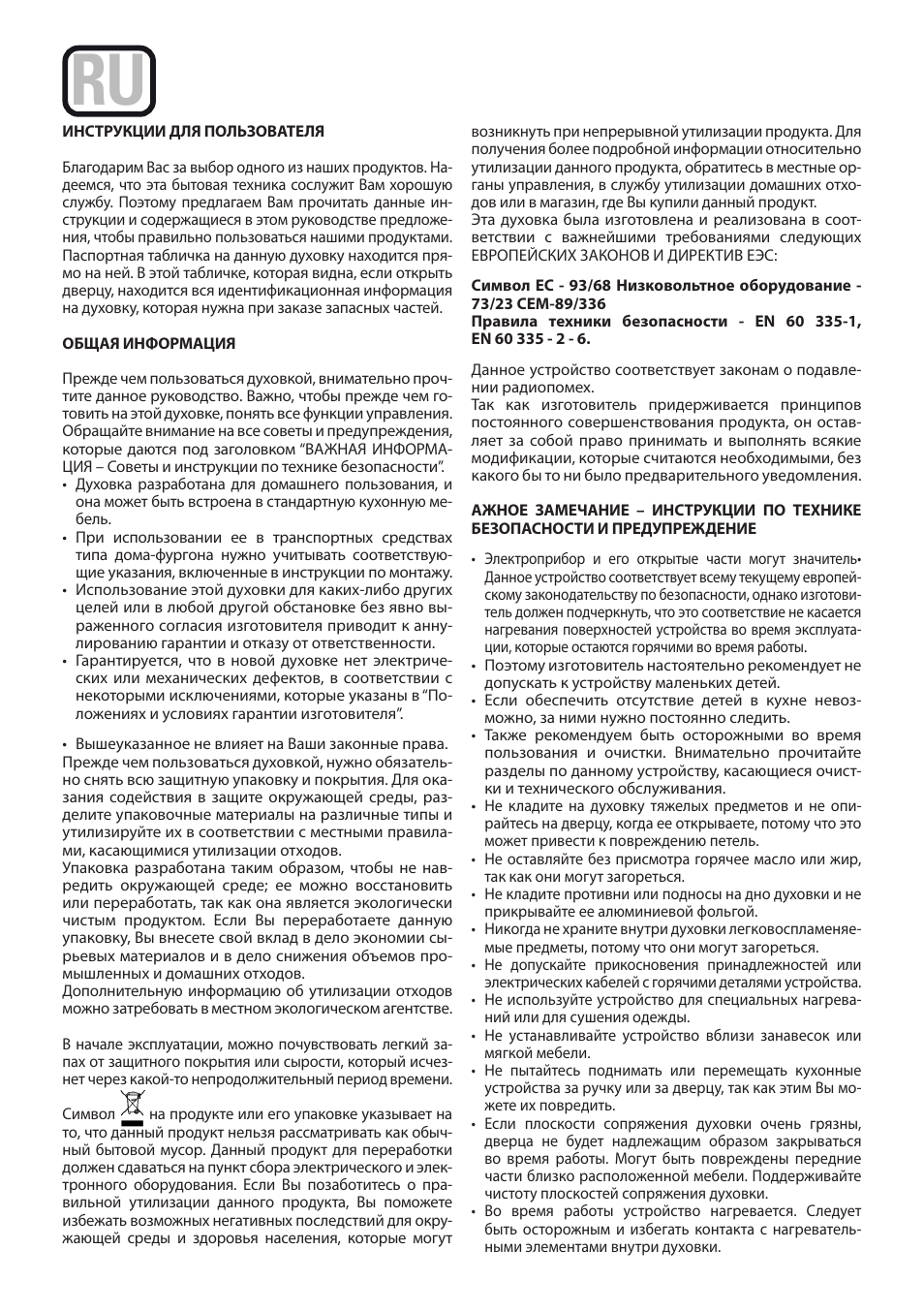 Cata ME 605 X User Manual | Page 73 / 94