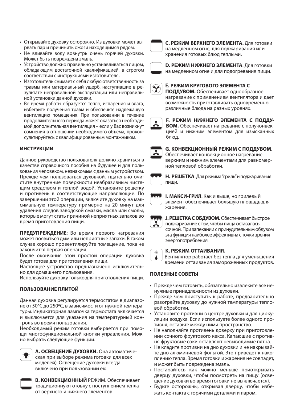 Cata ME 605 X User Manual | Page 74 / 94