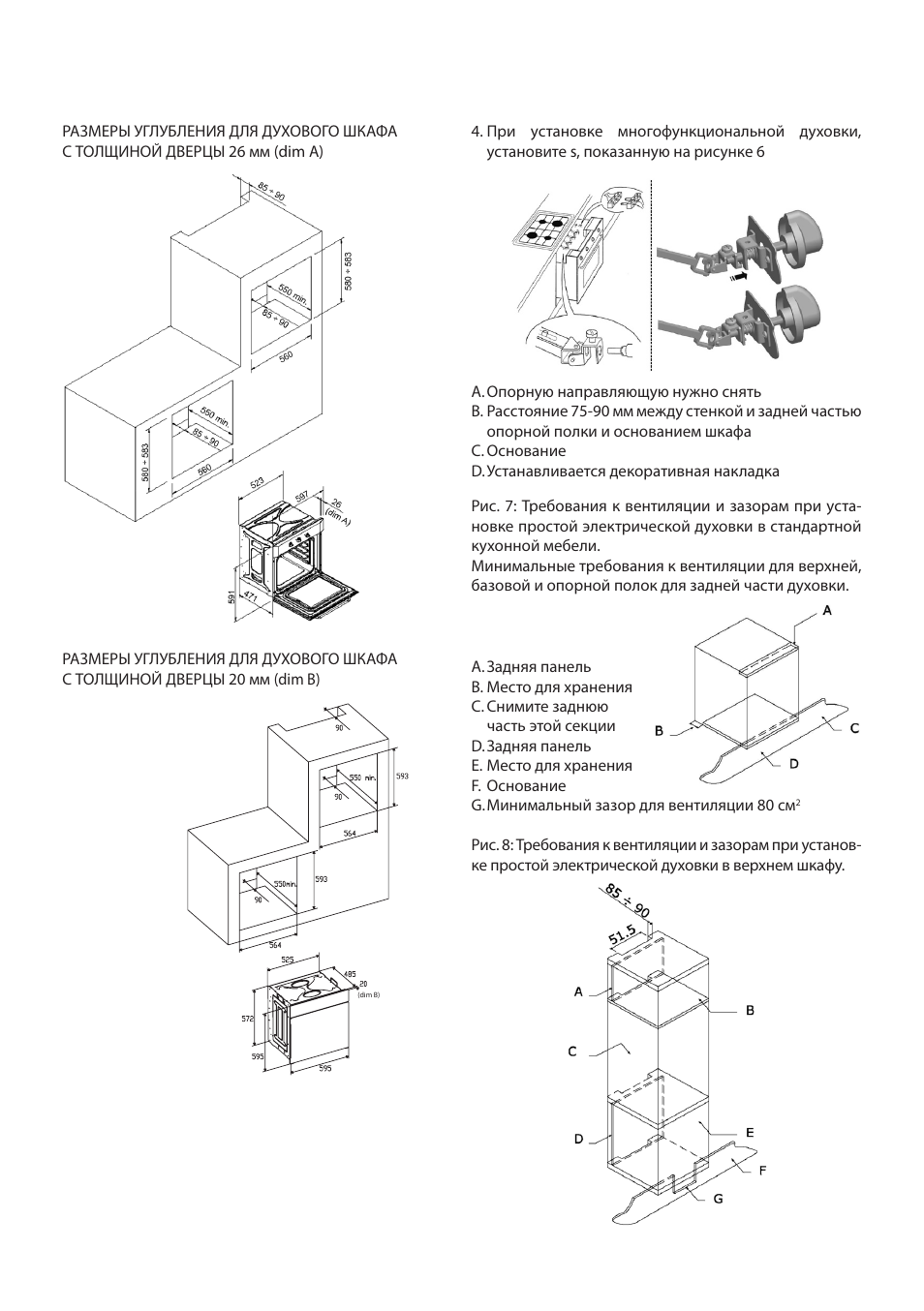 Cata ME 605 X User Manual | Page 80 / 94