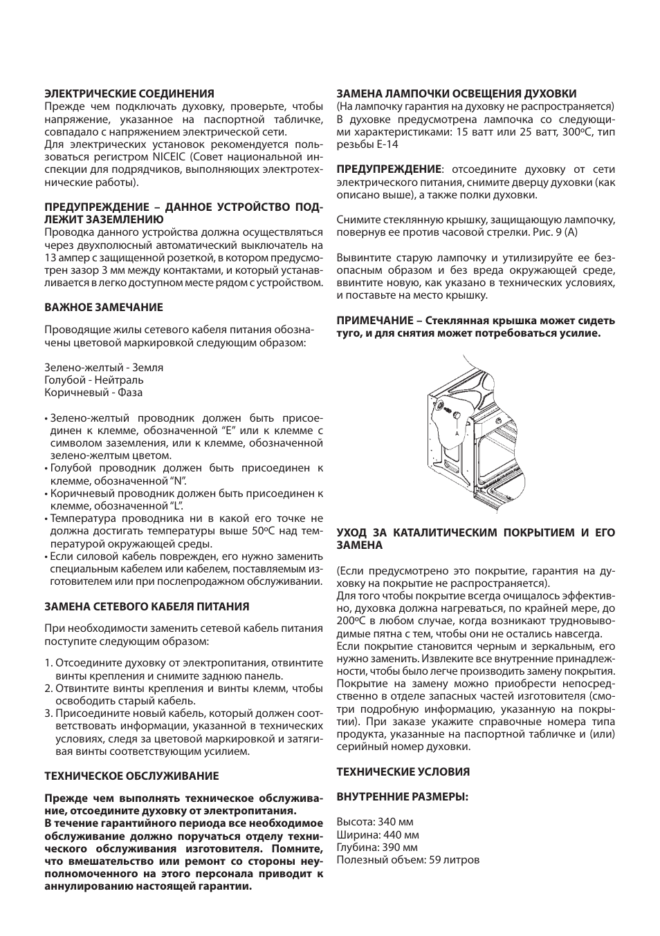 Cata ME 605 X User Manual | Page 81 / 94