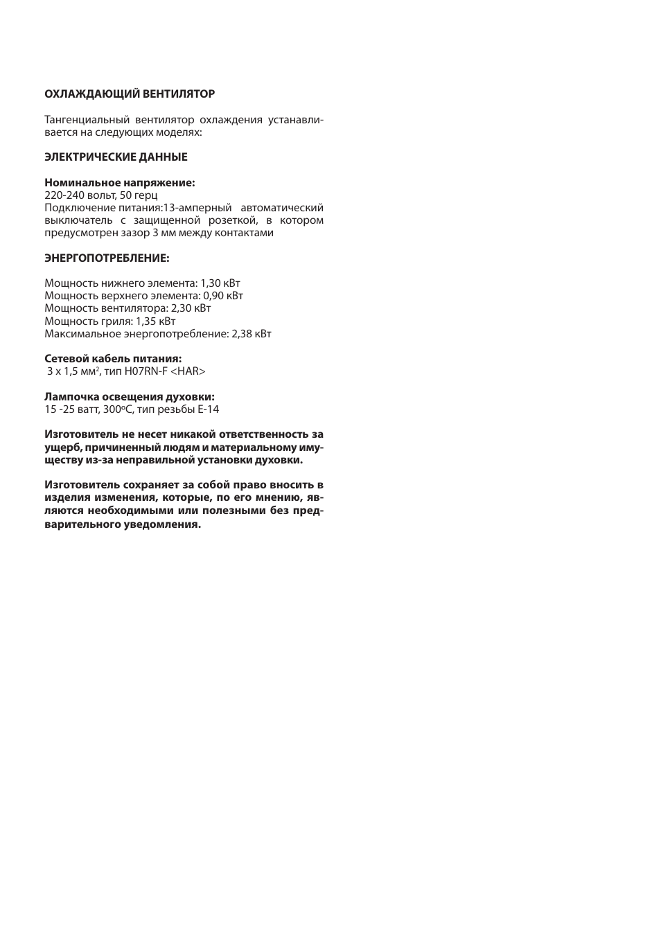 Cata ME 605 X User Manual | Page 82 / 94