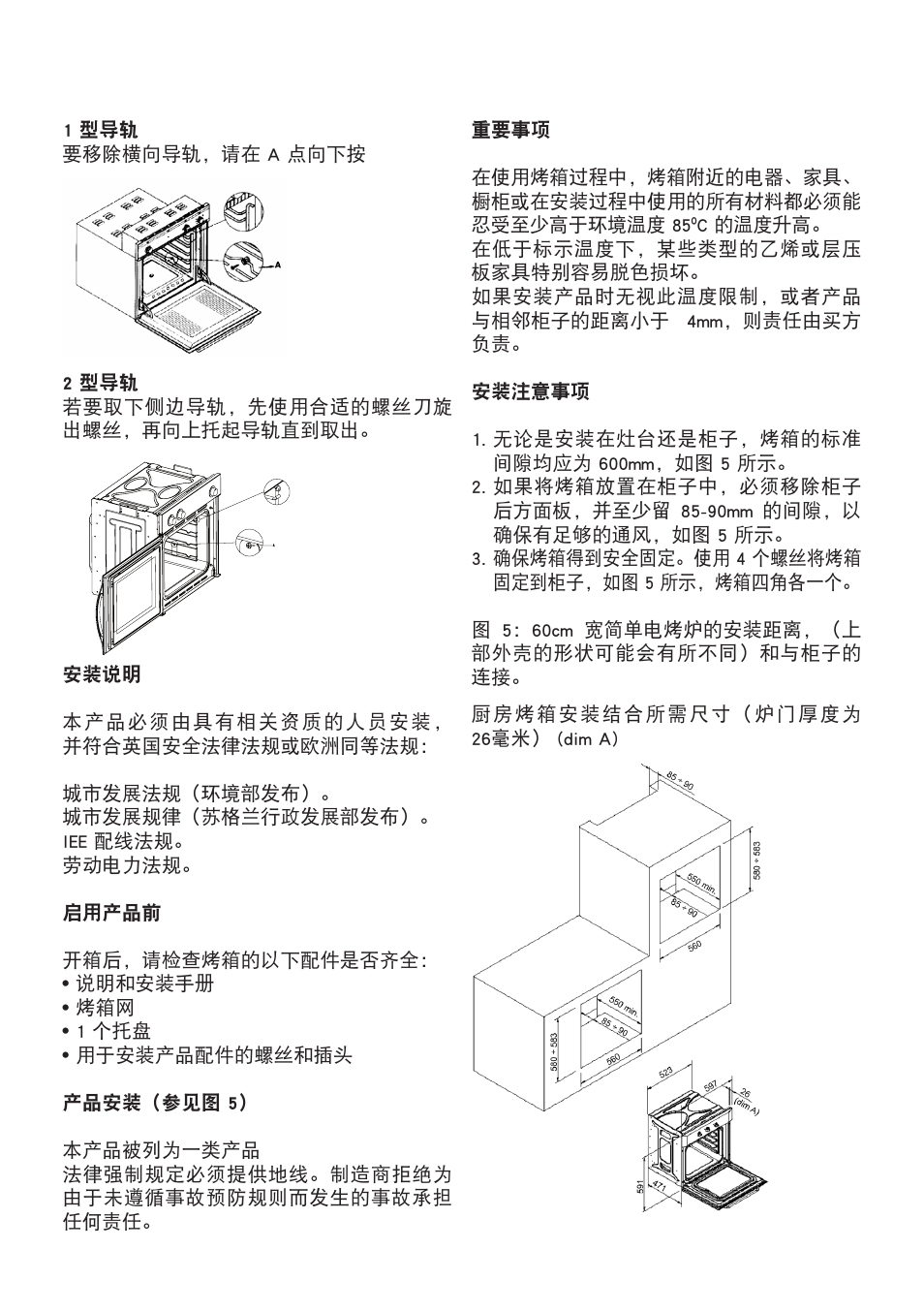 Cata ME 605 X User Manual | Page 89 / 94