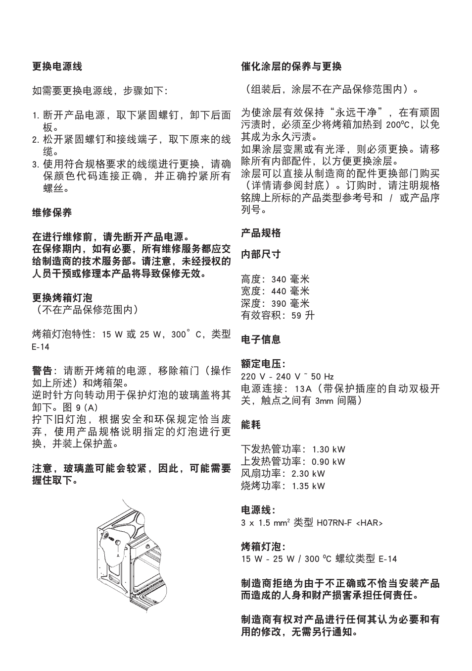 Cata ME 605 X User Manual | Page 91 / 94