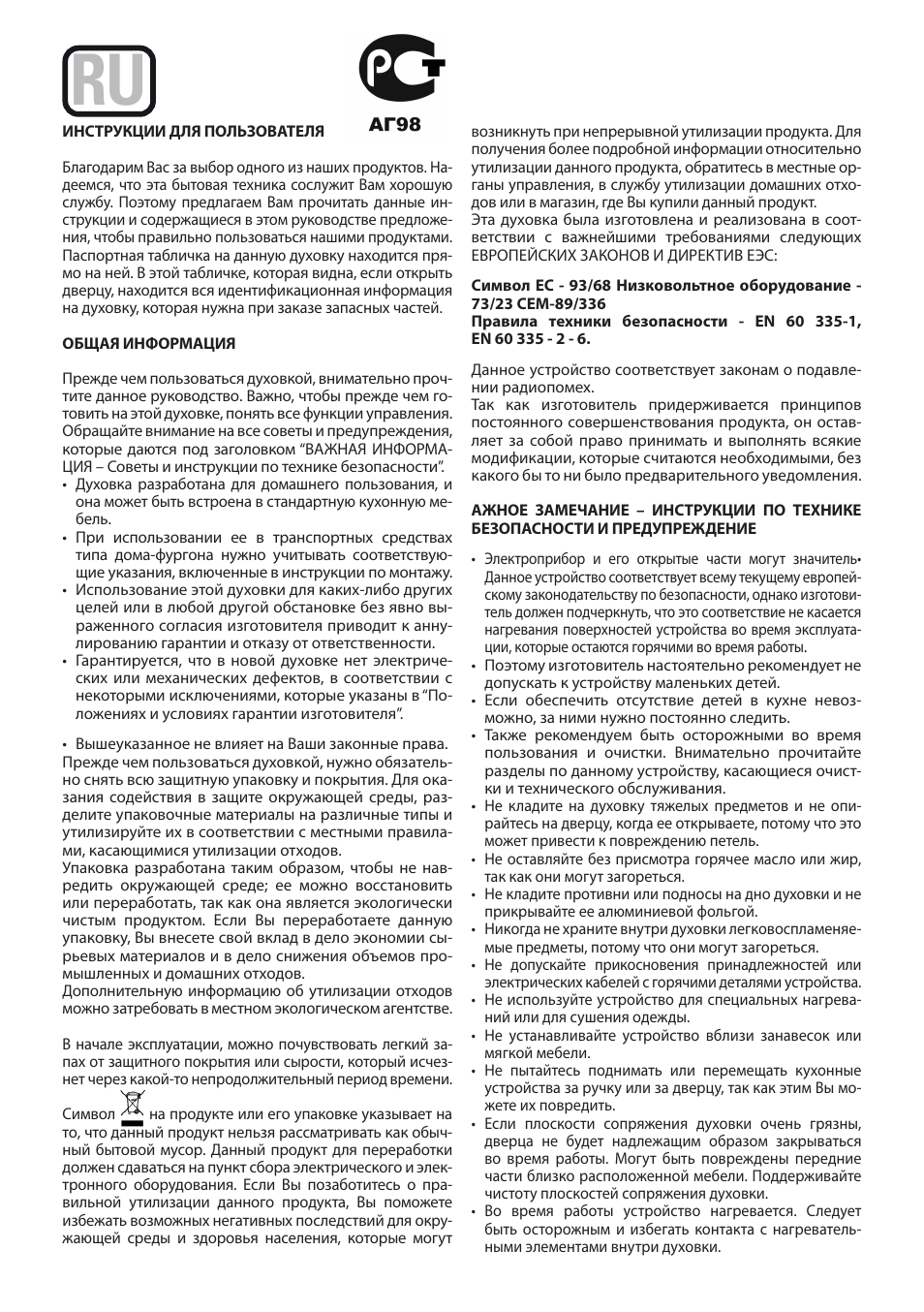 Cata ME 605 TC User Manual | Page 73 / 94