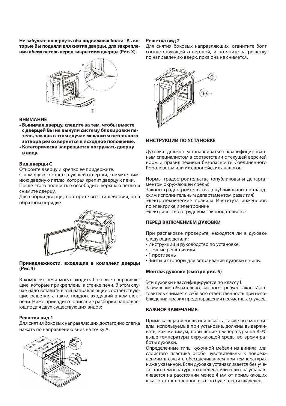 Cata ME 605 TC User Manual | Page 79 / 94