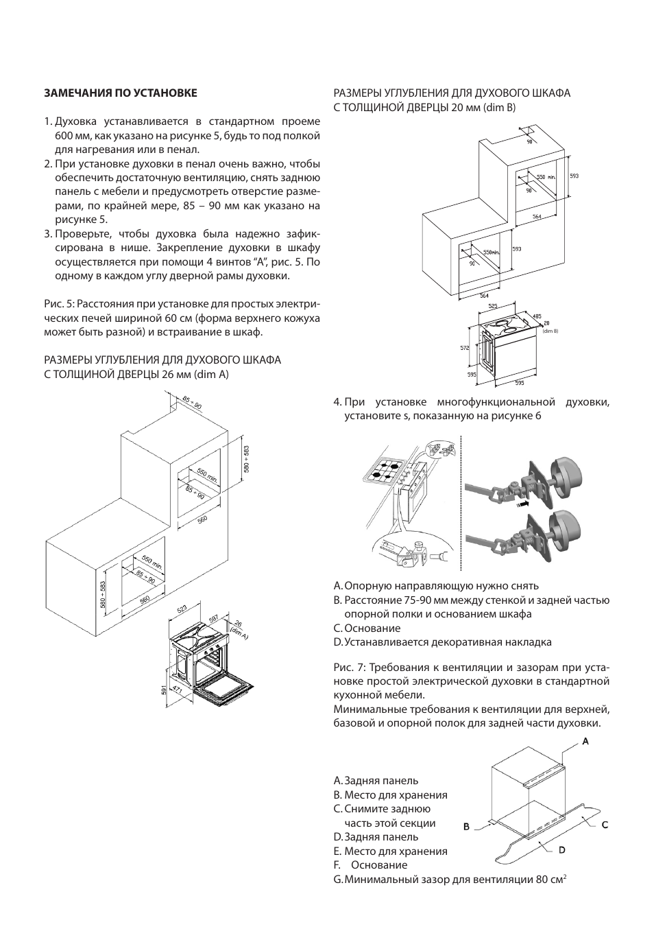 Cata ME 605 TC User Manual | Page 80 / 94
