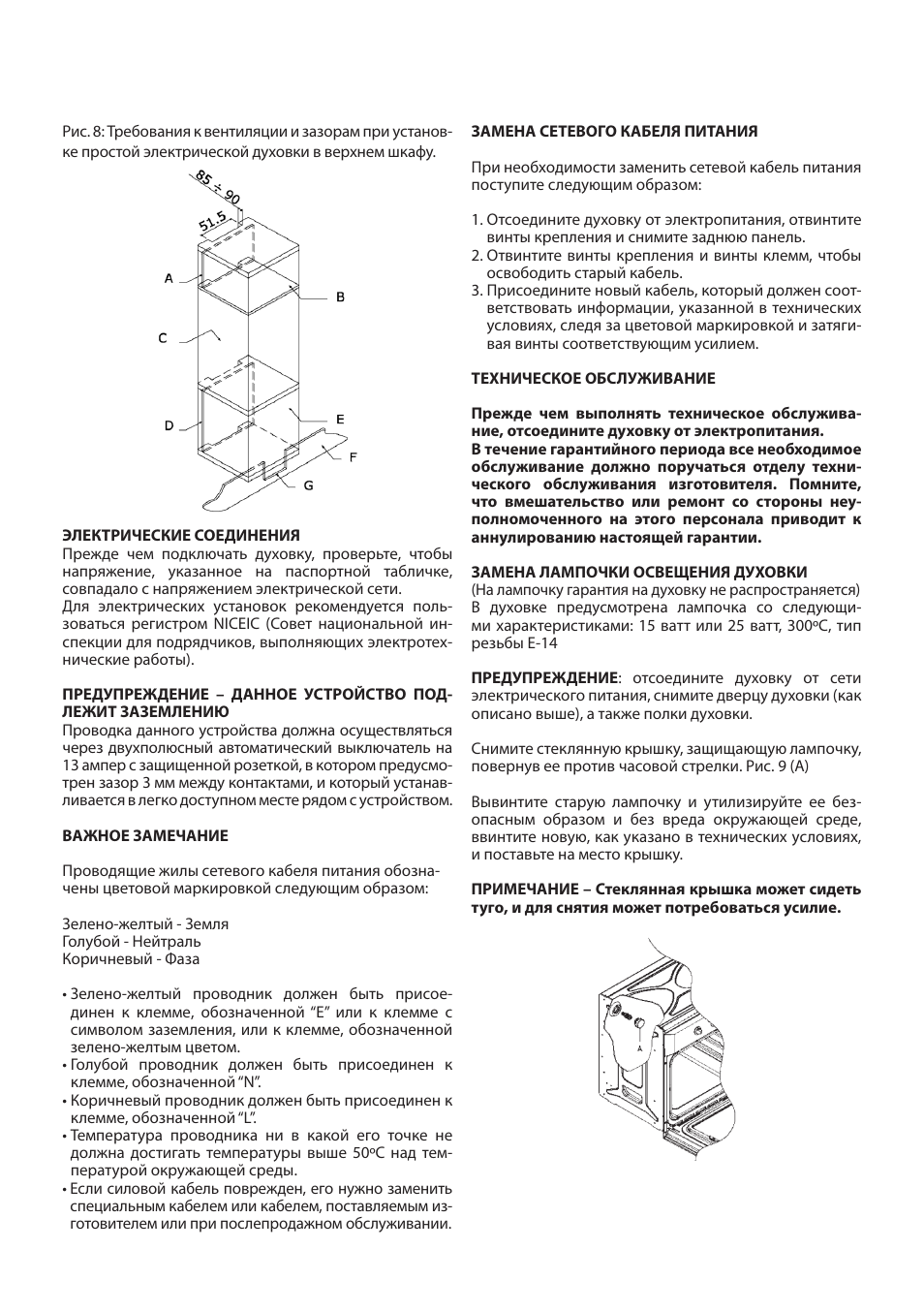 Cata ME 605 TC User Manual | Page 81 / 94