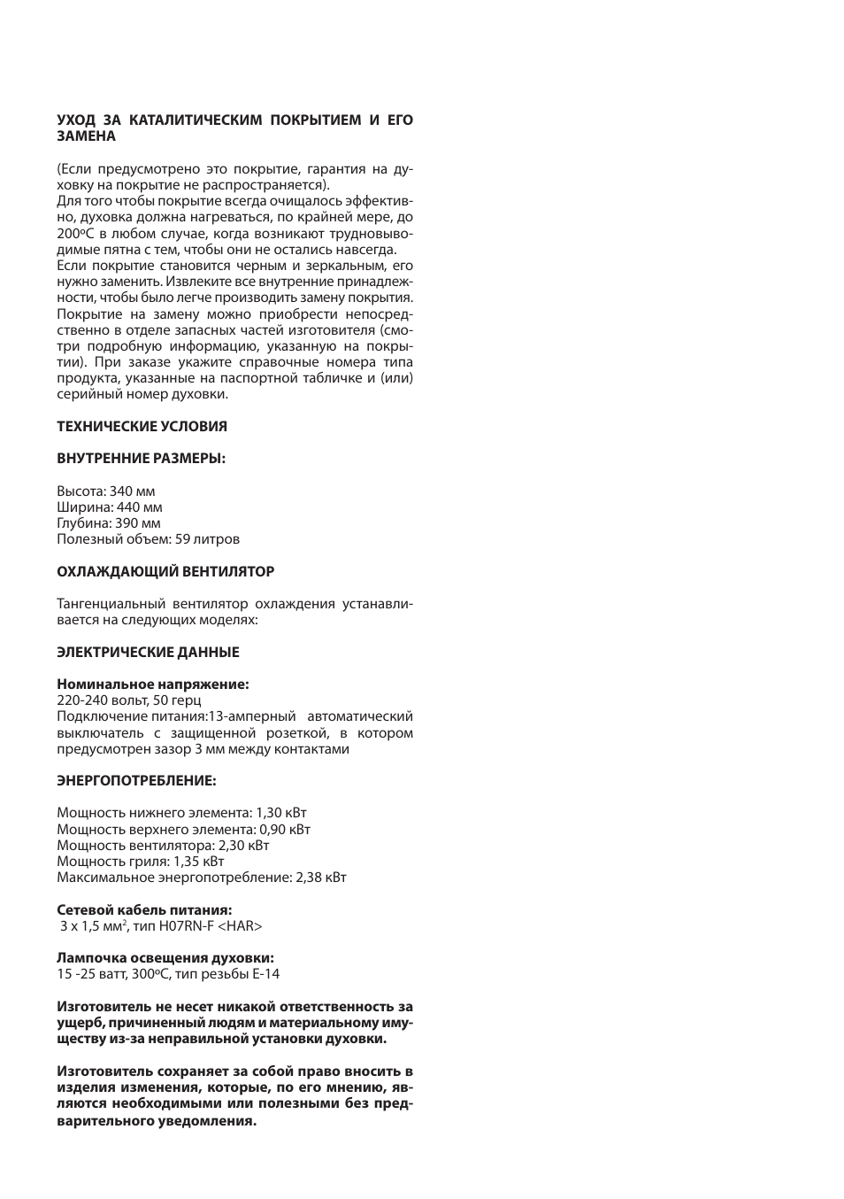 Cata ME 605 TC User Manual | Page 82 / 94