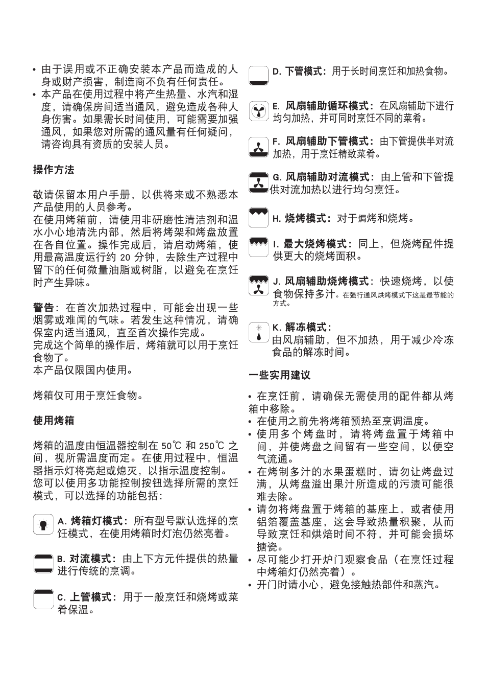 Cata ME 605 TC User Manual | Page 84 / 94