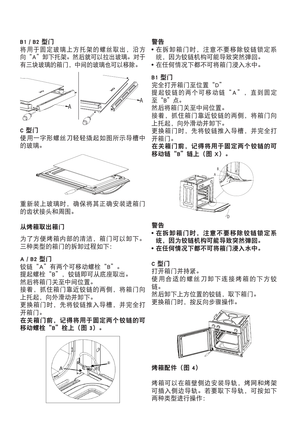 Cata ME 605 TC User Manual | Page 88 / 94