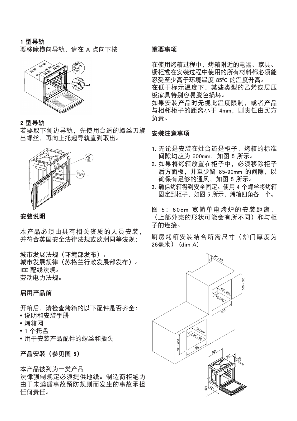 Cata ME 605 TC User Manual | Page 89 / 94