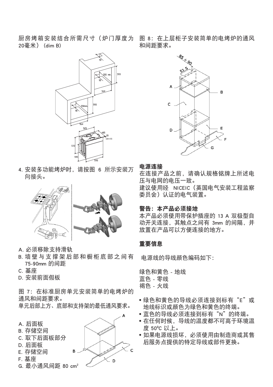 Cata ME 605 TC User Manual | Page 90 / 94