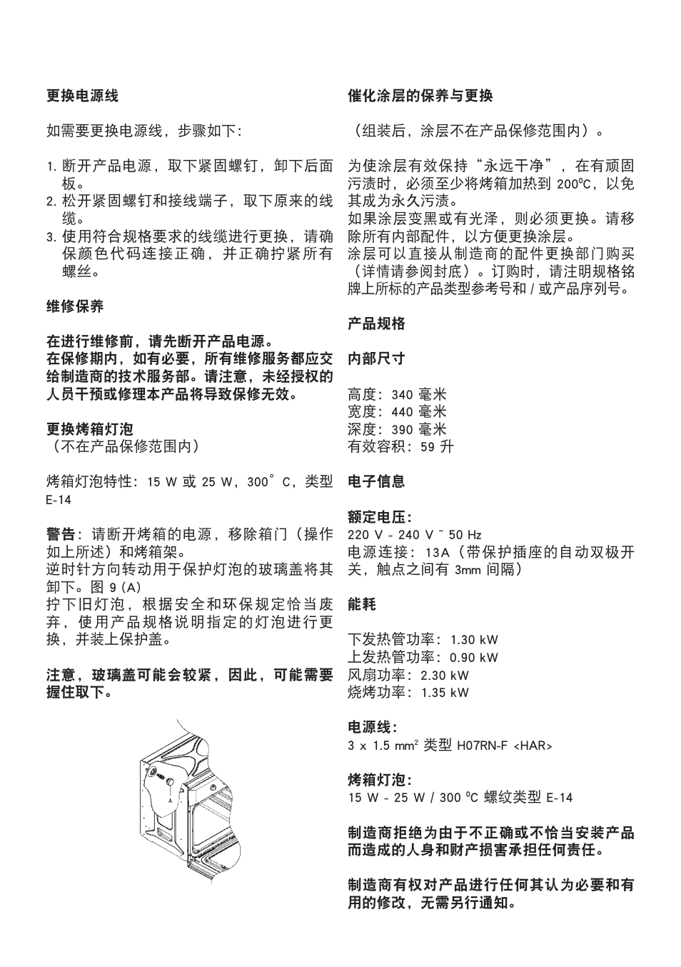 Cata ME 605 TC User Manual | Page 91 / 94