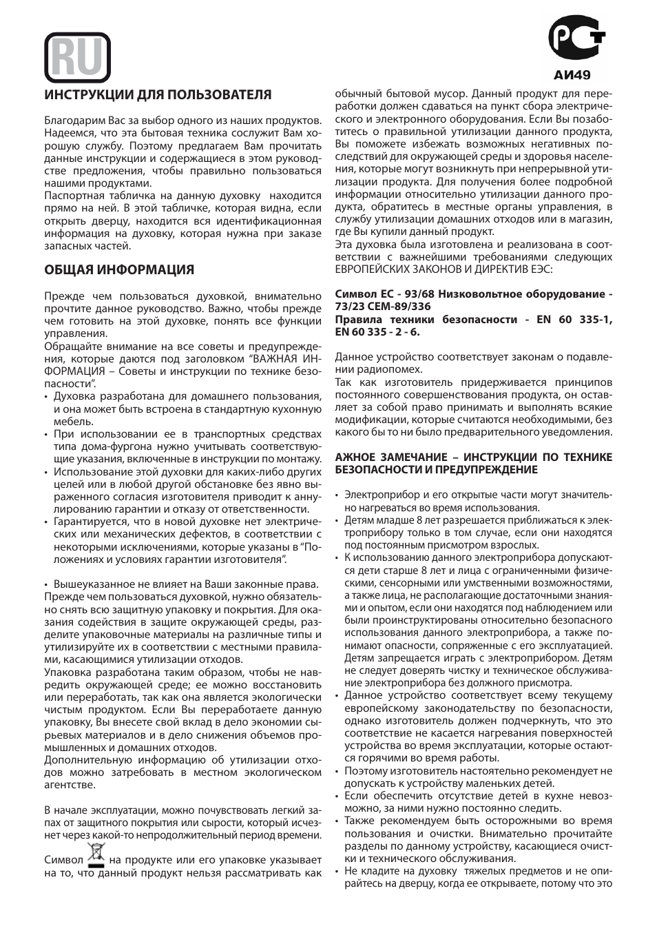 Cata CM 760 AS User Manual | Page 87 / 110