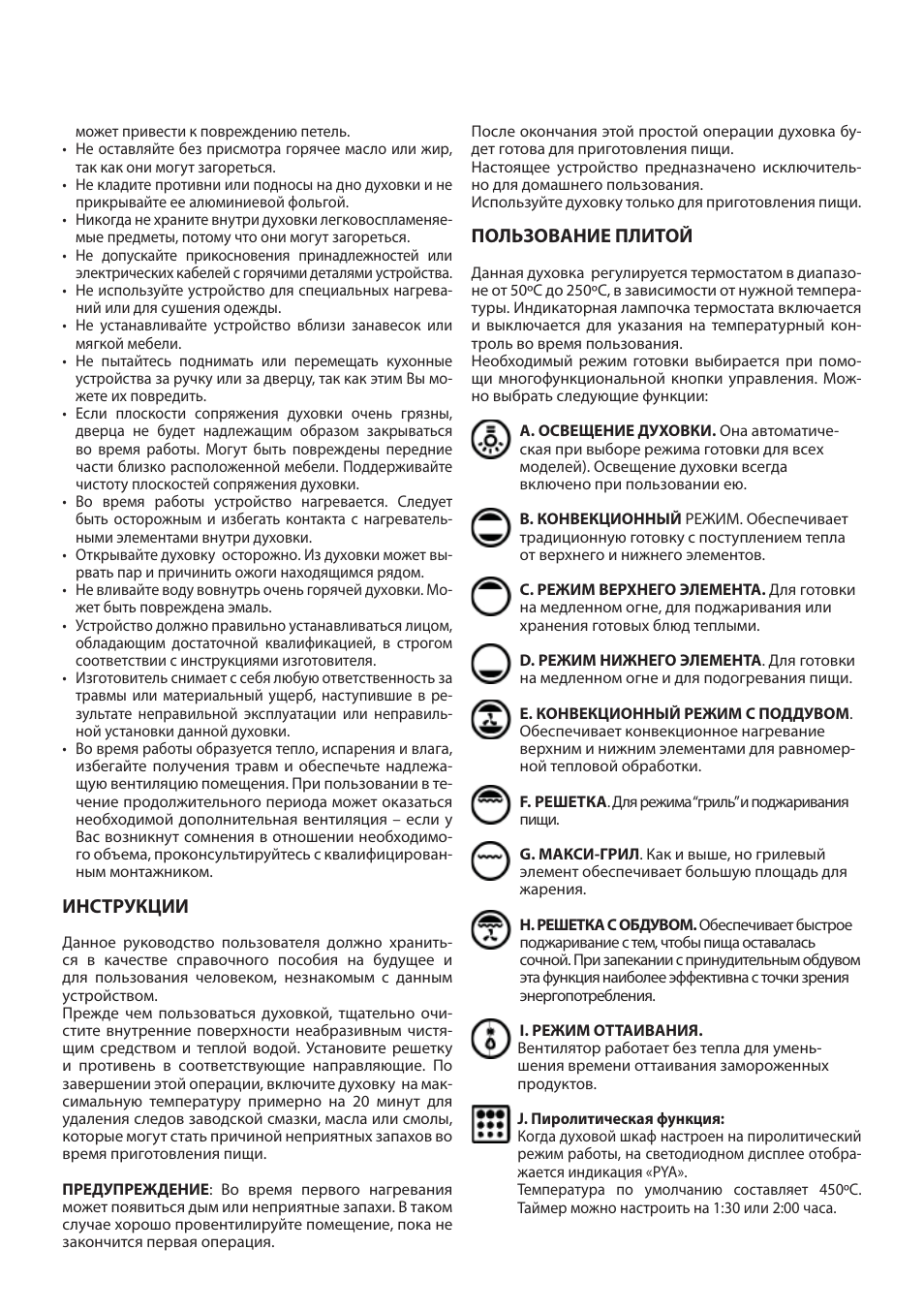 Cata CM 760 AS User Manual | Page 88 / 110