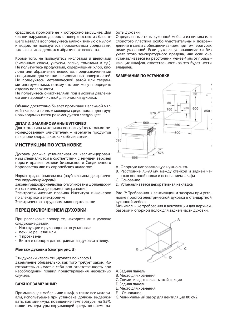 Cata CM 760 AS User Manual | Page 95 / 110