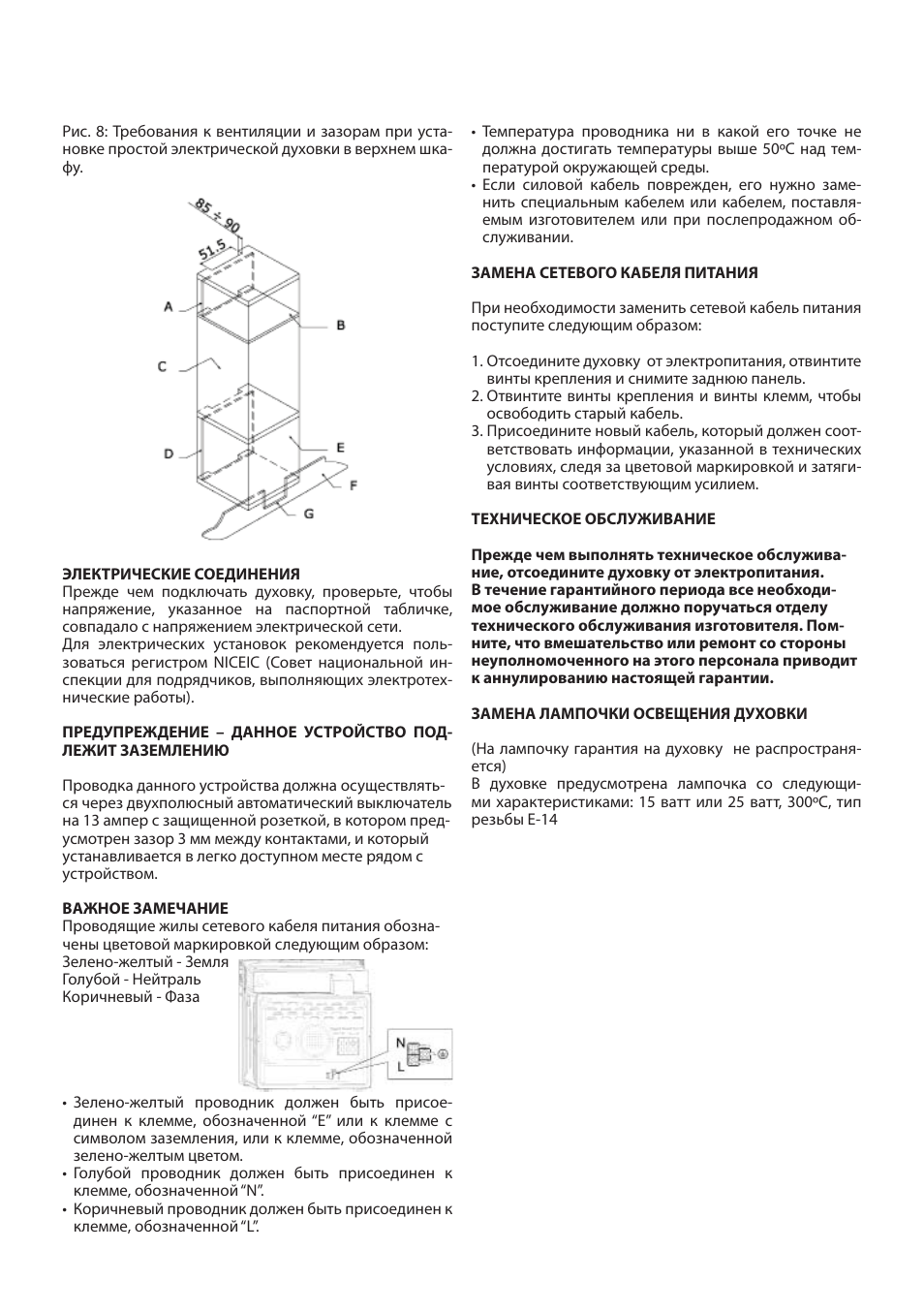 Cata CM 760 AS User Manual | Page 96 / 110