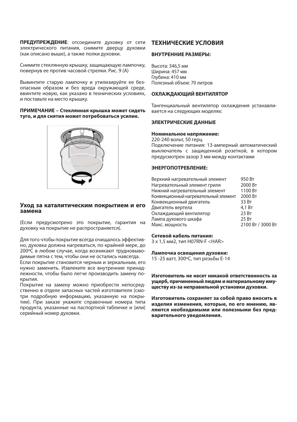 Cata CM 760 AS User Manual | Page 97 / 110