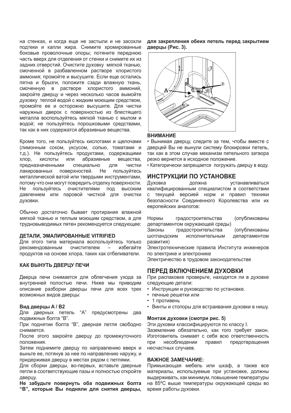Cata ME 910 User Manual | Page 56 / 72