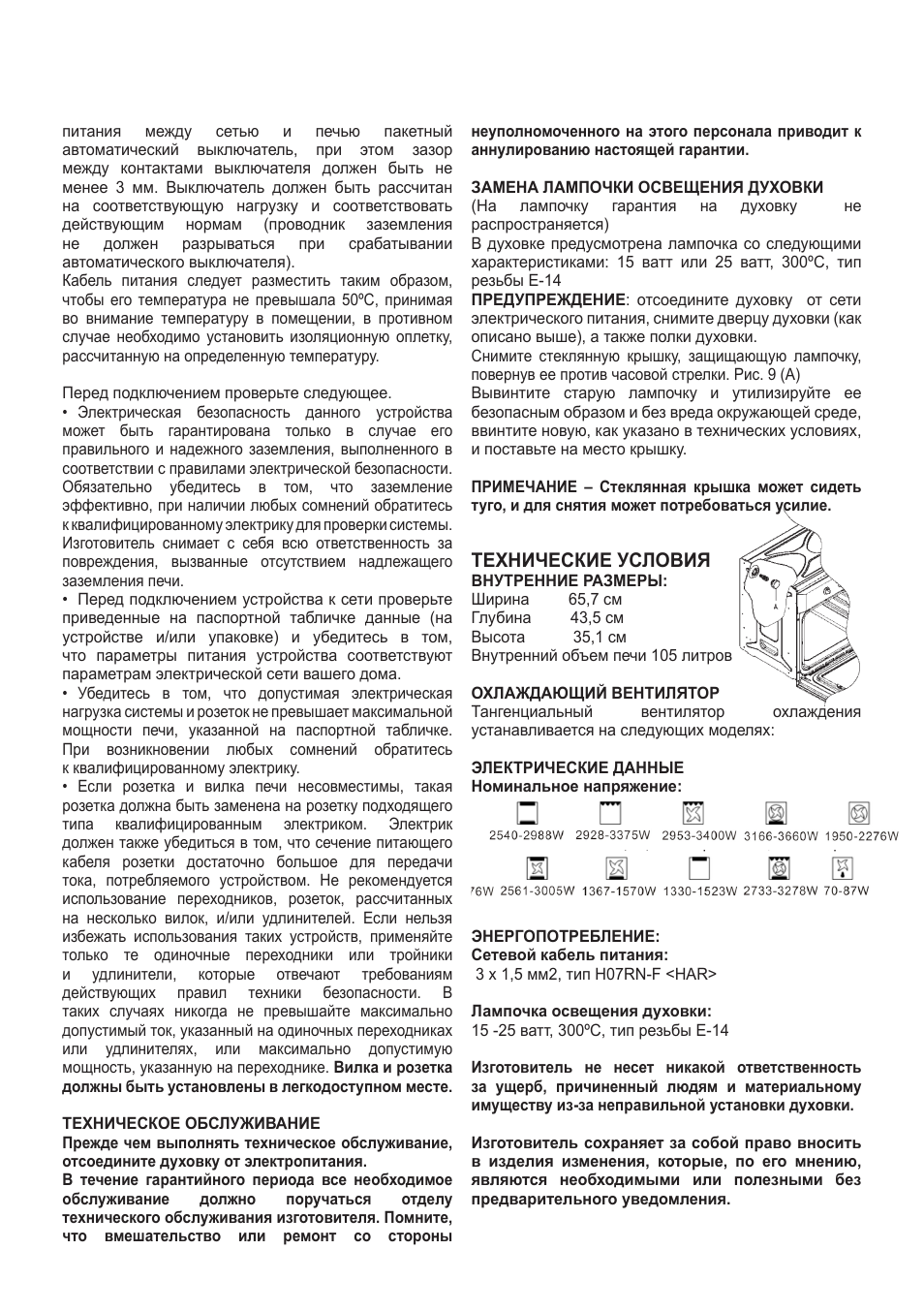 Cata ME 910 User Manual | Page 58 / 72