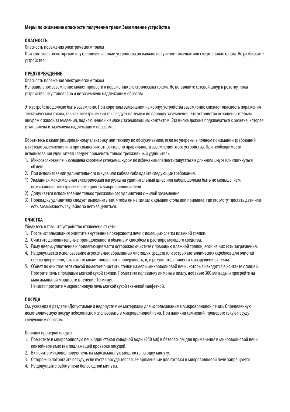 Cata MC 28 D WH User Manual | Page 70 / 84